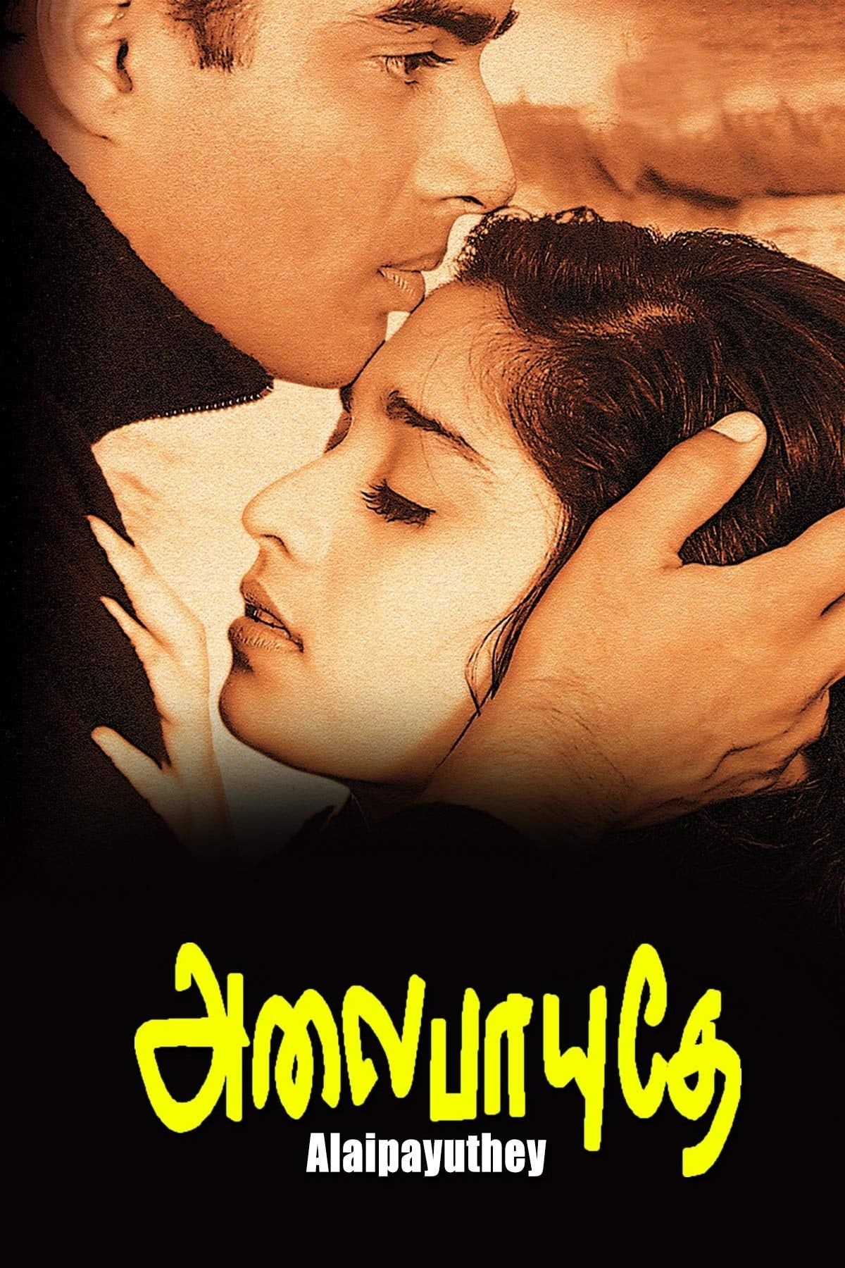 1200x1800 Alaipayuthey (2000) • Movies.film Cine.com, Phone