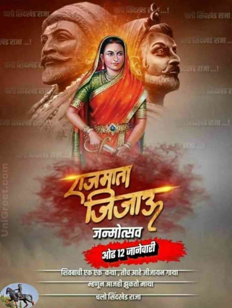 780x1030 Best Rajmata Jijabai / Jijamata / Jijau Jayanti Image Wishes Quotes Status In Marathi. Rajmata, Wedding background image, Jayanti, Phone