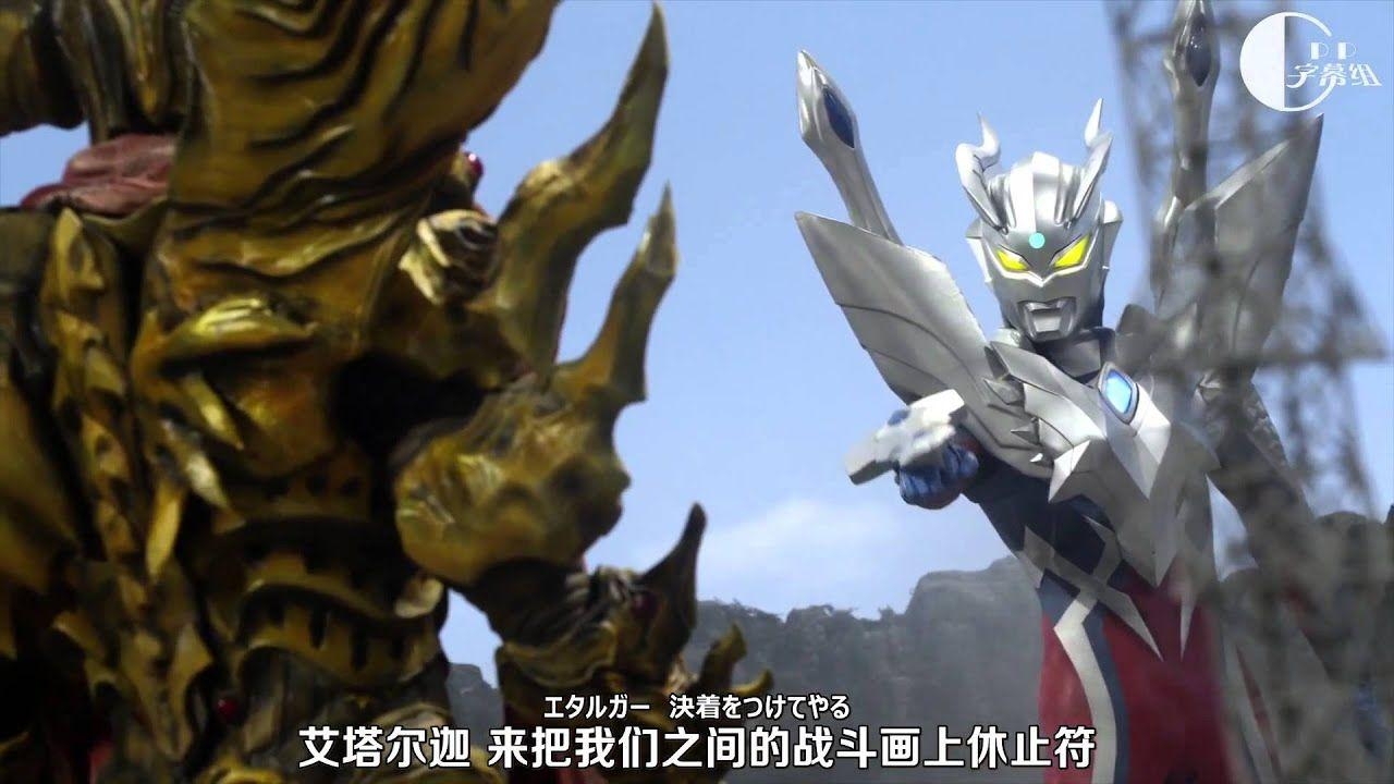 1280x720 Ultraman Zero vs Etelgar 2015 Full Fight HD, Desktop