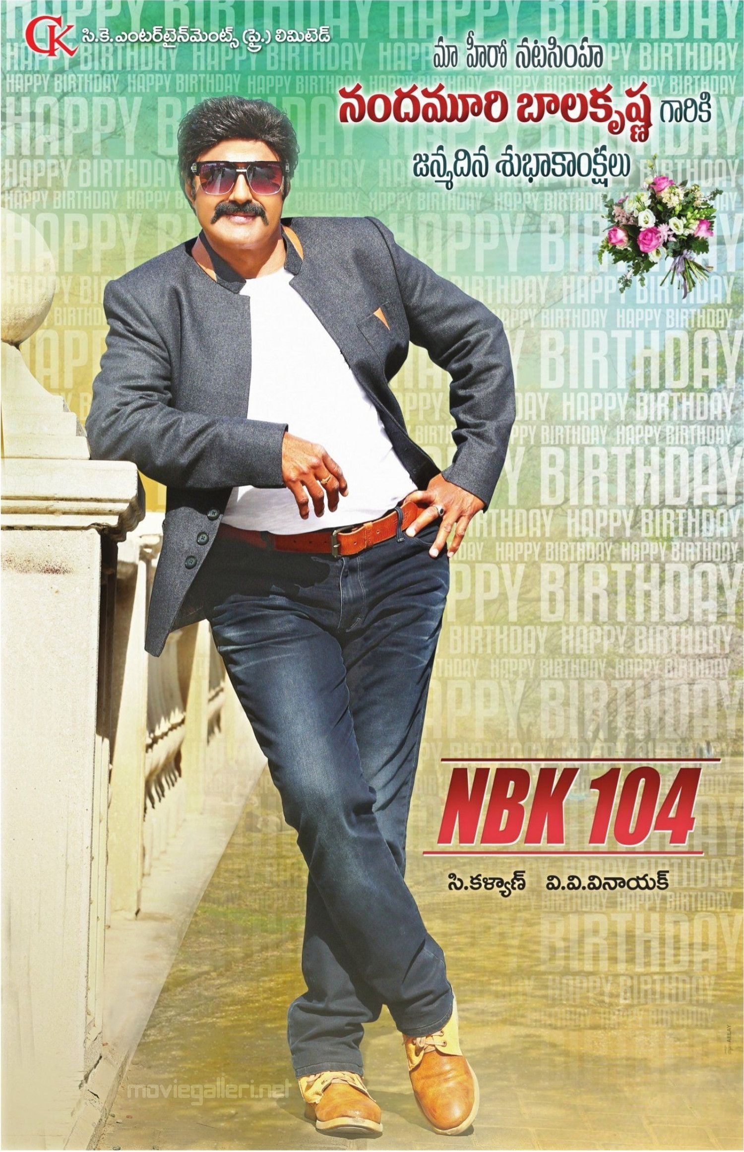 1500x2330 Nandamuri Balakrishna Birthday Poster From Nbk 104, Phone