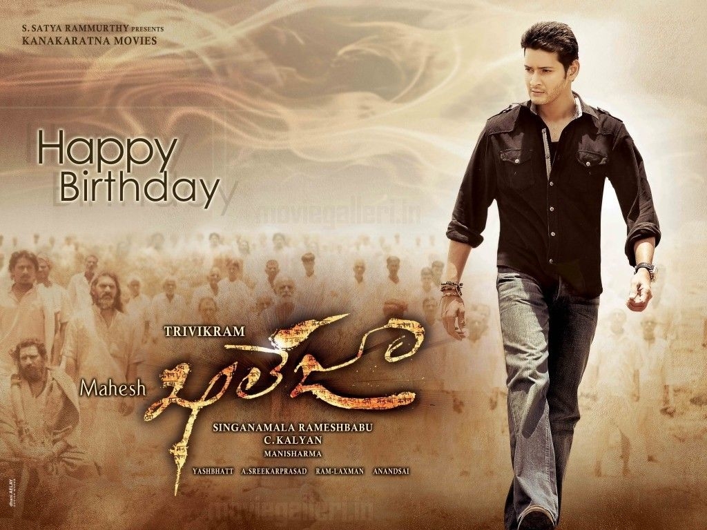 1030x770 Mahesh Babu Khaleja Wallpaper, Khaleja Movie Wallpaper. New Movie Posters, Desktop