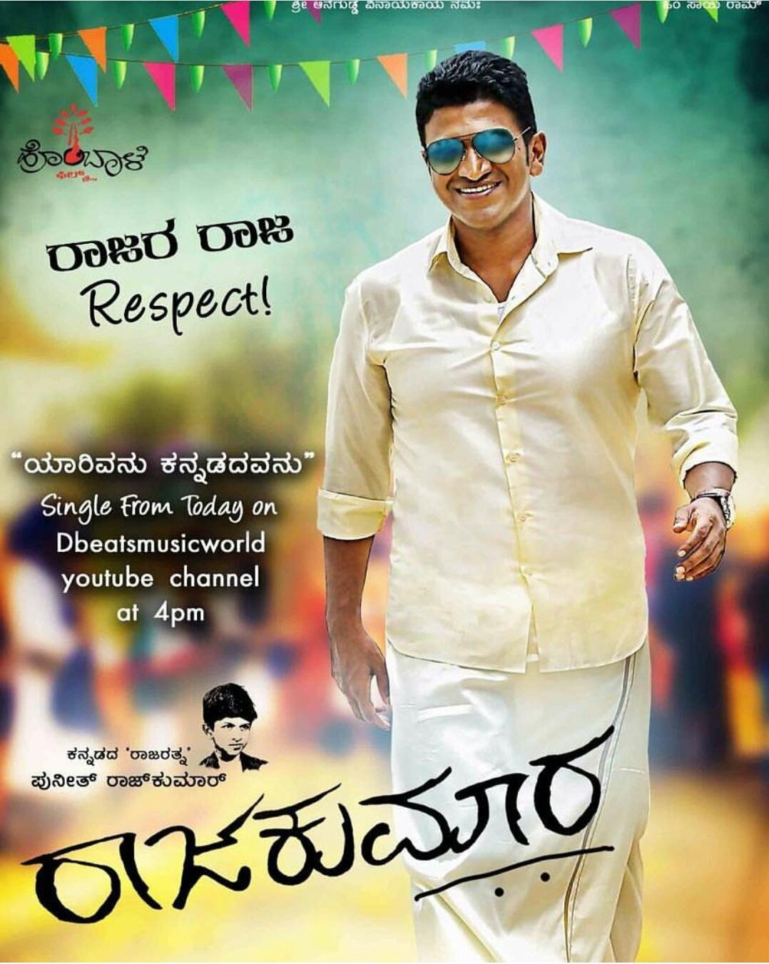 1080x1360 Raajakumara (2017), Phone