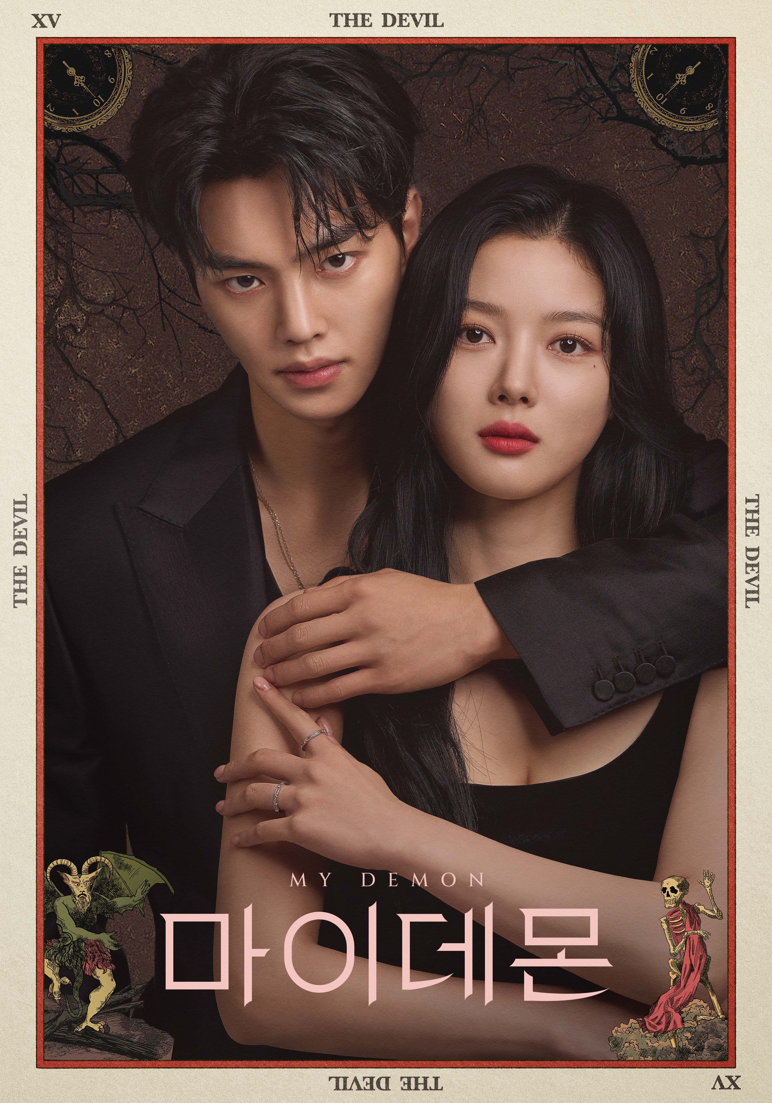 2680x3830 SBS Kdrama 'My Demon>'. Couple poster teaser. Will premiere on November 24 at 10 p.m. KST, Phone