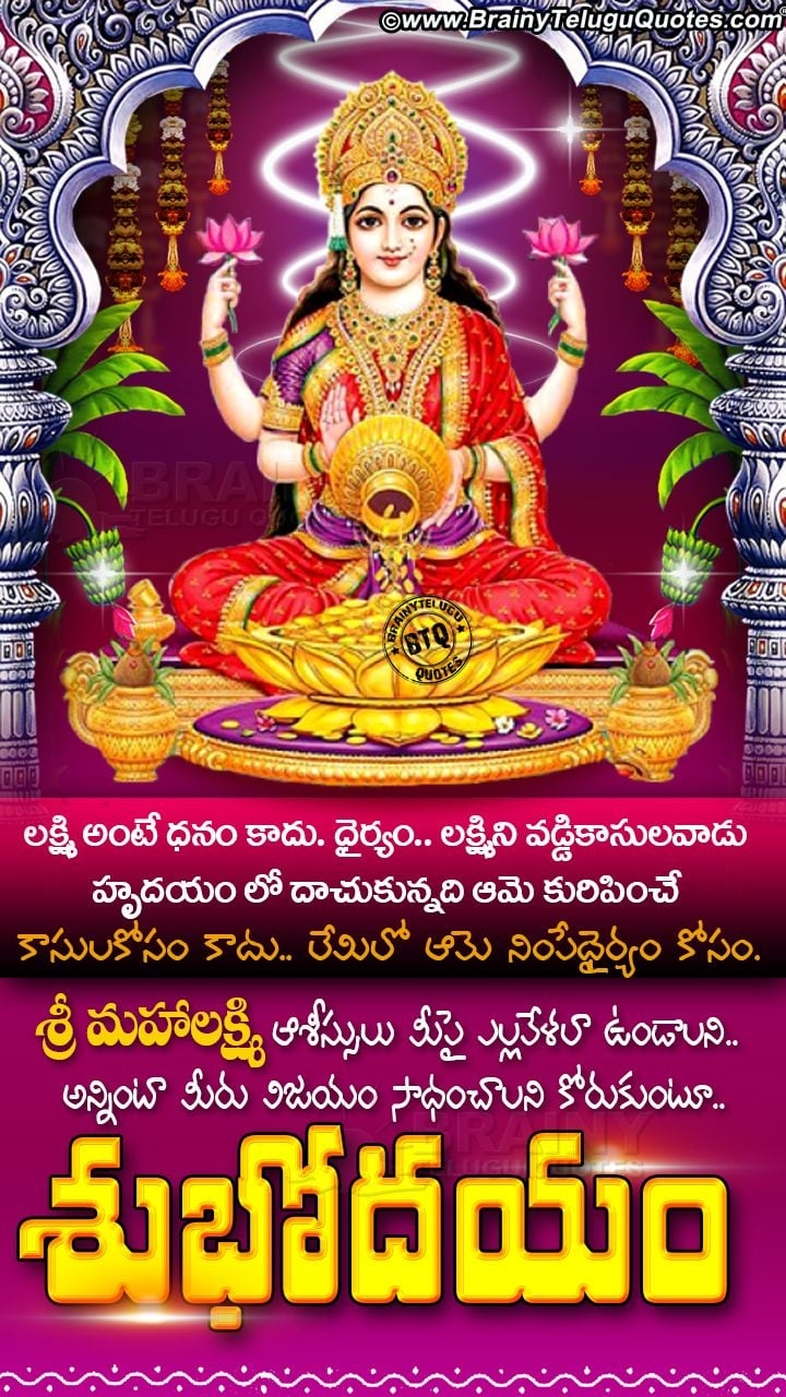 720x1280 Subhodayam Telugu Greetings Goddess Lakshmi Blessings On Friday, Phone