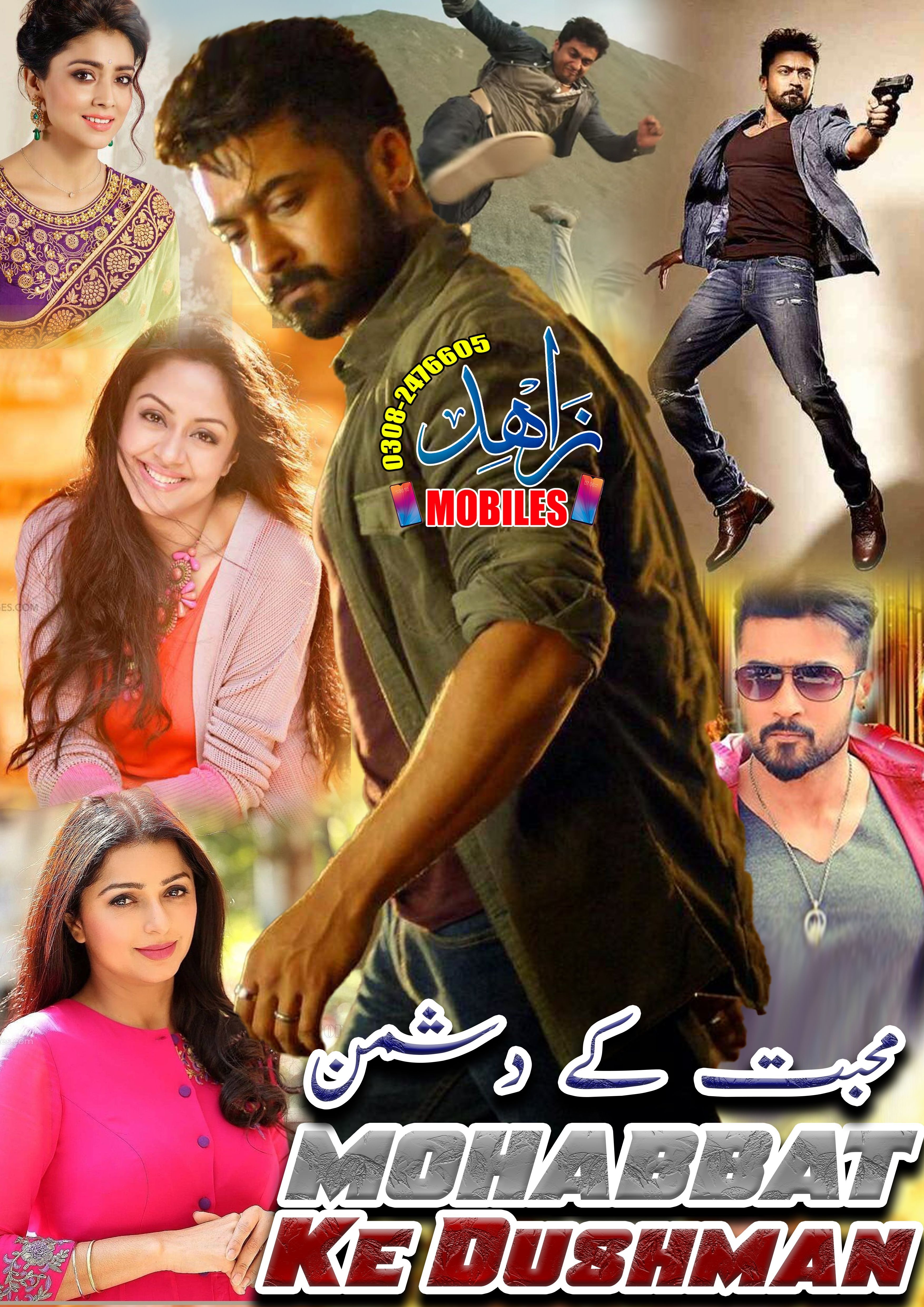 3510x4970 Mohabbat Ke Dushman (2017) South Indian Movie Poster Edit By Zahid Mobiles. Movie posters, Indian movies, Movies, Phone