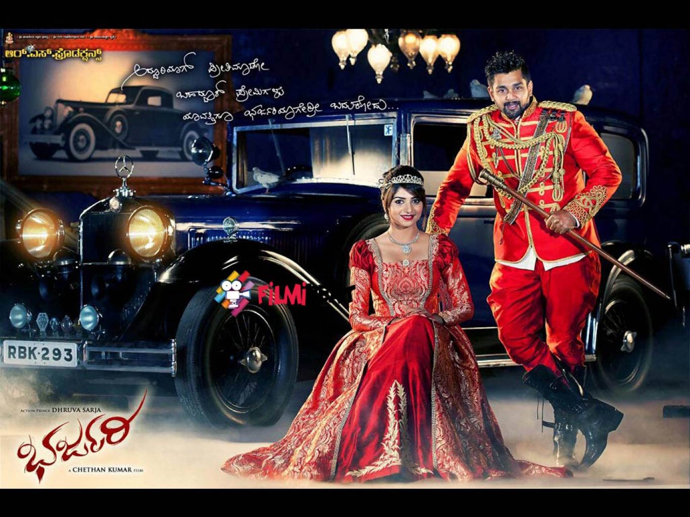 1370x1030 Bharjari Movie HD Wallpaper. Bharjari HD Movie Wallpaper Free Download (1080p to 2K), Desktop