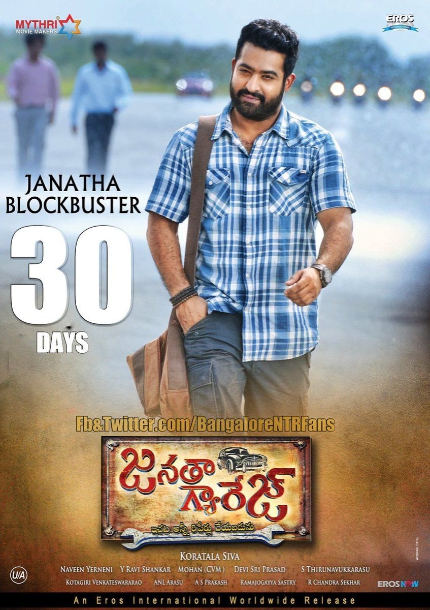 850x1200 Janatha Garage Telugu Movie, Phone