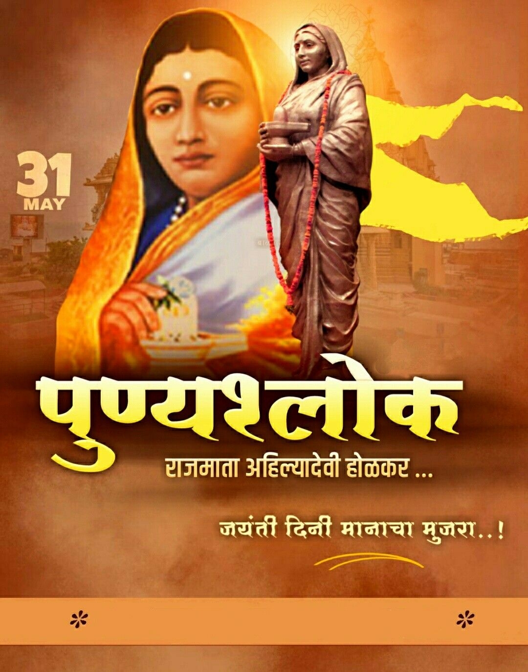 1080x1380 Ahilyabai Holkar banner. Banner background hd, Ahilyabai holkar jayanti banner, Color splash photography, Phone