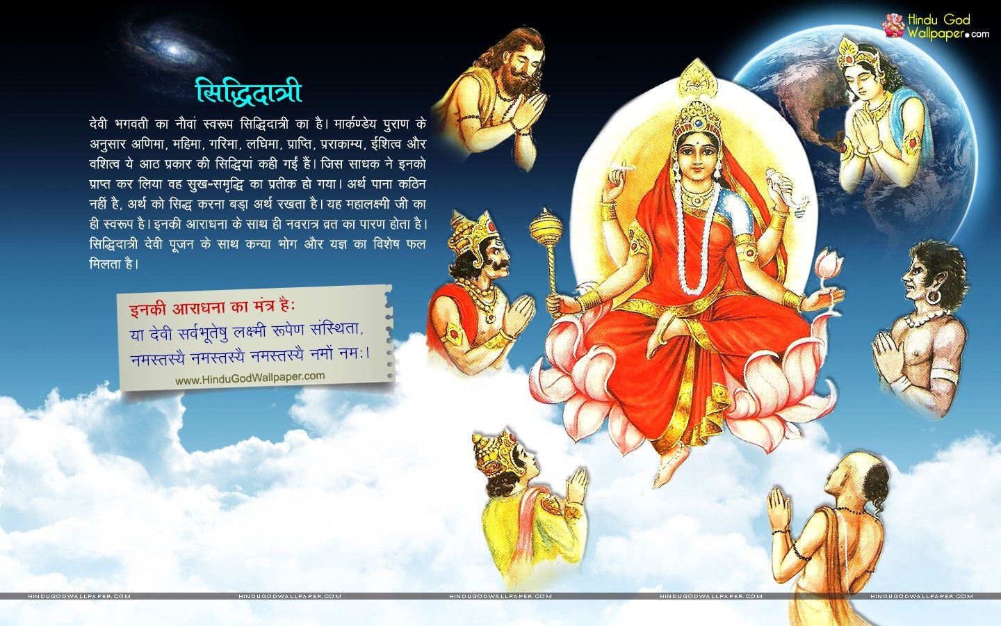 1440x900 Maa Siddhidatri Wallpaper Wallpaper Download. Navratri wallpaper, Navratri image, Wallpaper, Desktop