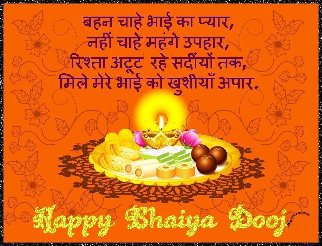 1110x850 Bhai Dooj Special Wallpaper for Android, Desktop