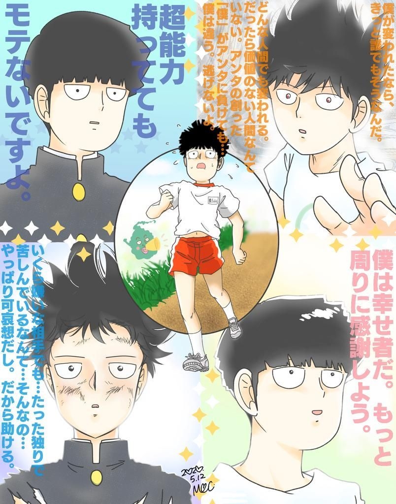 810x1030 Mob Psycho 100, Phone