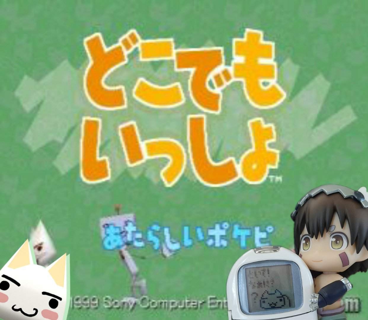 1250x1080 Doko demo issyo! Toro inoue. Video Games Amino, Desktop