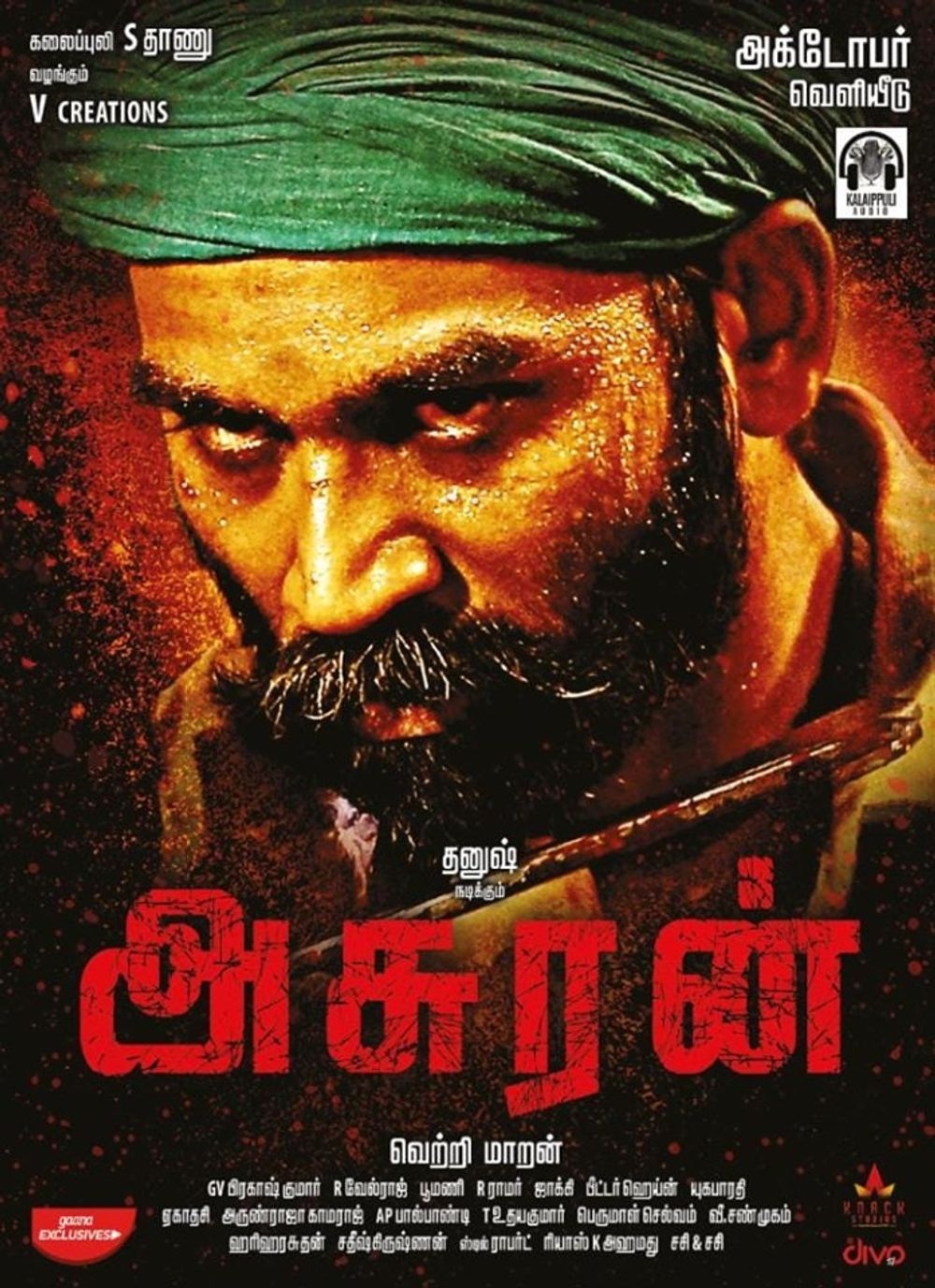 1000x1380 Asuran (2019), Phone