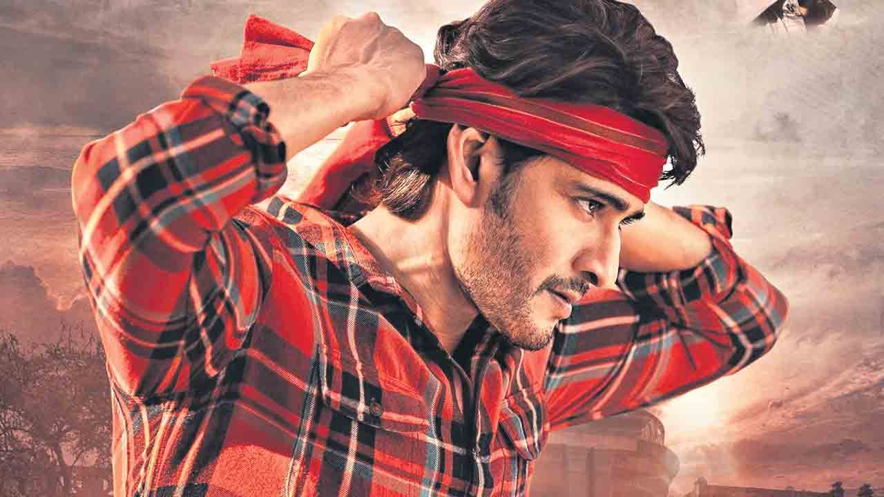 1280x720 Mahesh babu. గుంటూరు కారం. మహేష్‌, త్రివిక్రమ్‌ కాంబోలో తెరకెక్కుతన్న సినిమా టైటిల్‌ ఫిక్స్‌-Namasthe Telangana, Desktop