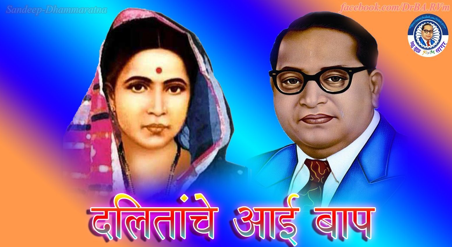 1560x850 Mata Ramai(Aaisaheb). Dr.Babasaheb Ambedkar ( Bhimrao Ramji. HD background download, Buddha image, Funny whatsapp status, Desktop