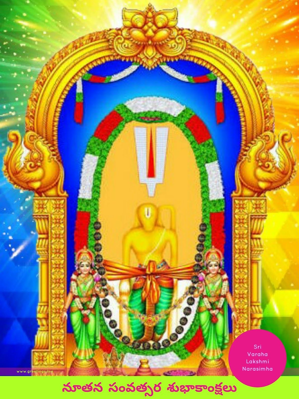 1200x1600 Greetings.Live*Free Daily Greetings Picture Festival GIF Image: Simhachalam Sri Varaha Lakshmi Narasimha New year greetings, Phone