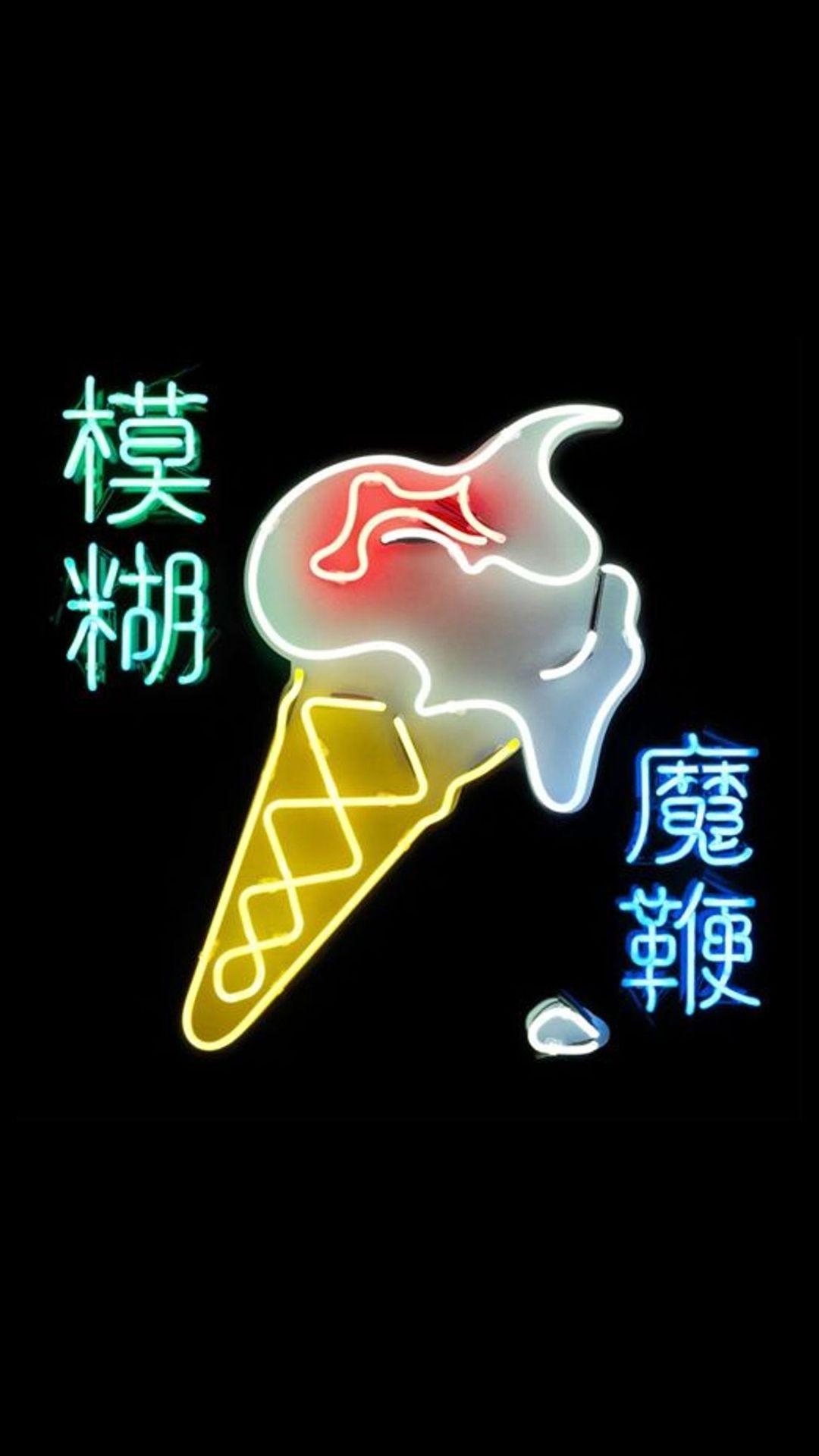 1080x1920 Help Can anyone make this Blur Magic Whip album cover into, Phone