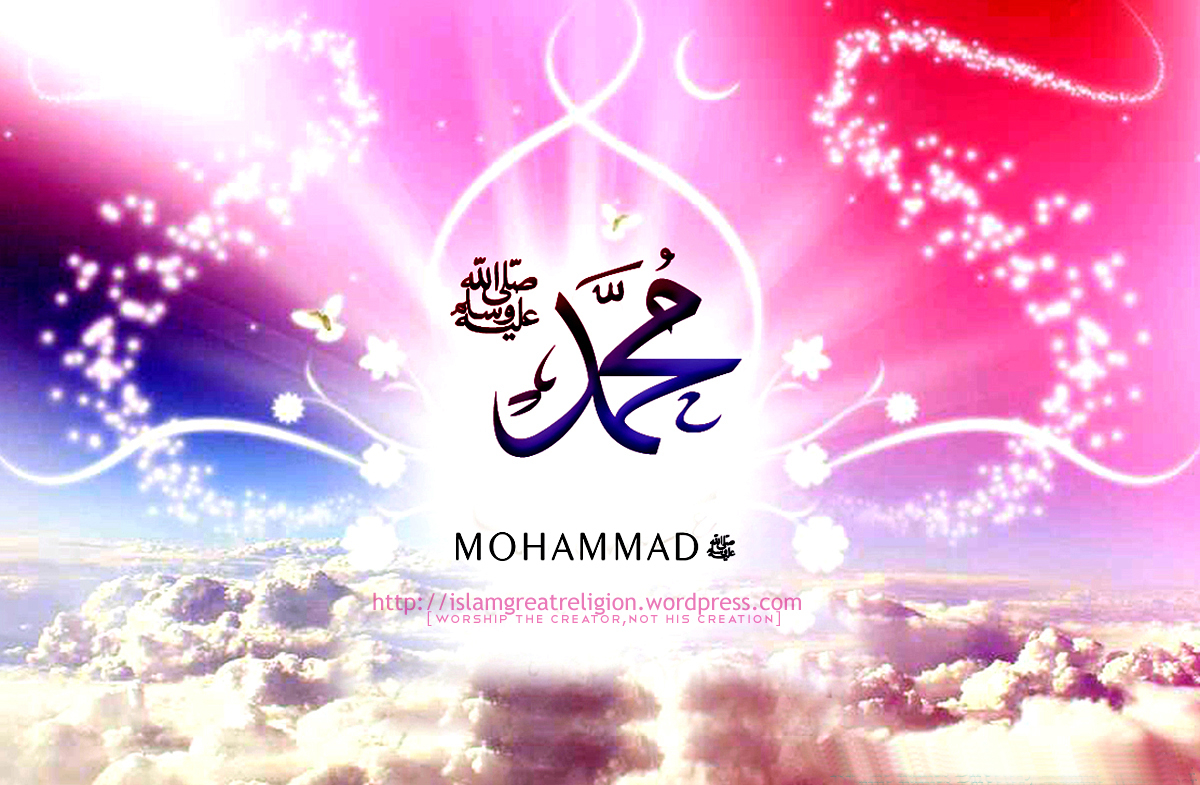 1200x790 Muhammad {saw} Name Wallpaper Wallpaper Allah Muhammad, Desktop