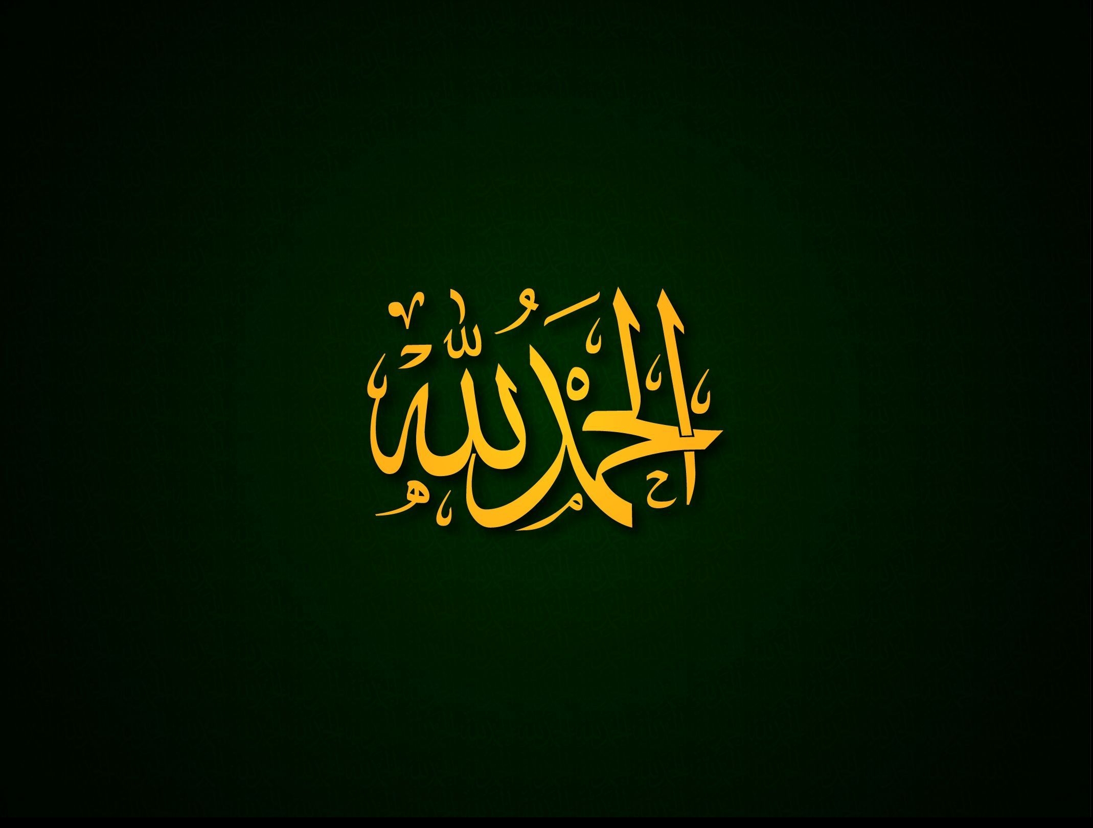 2140x1630 Alhamdulillah Wallpaper Free Alhamdulillah Background, Desktop