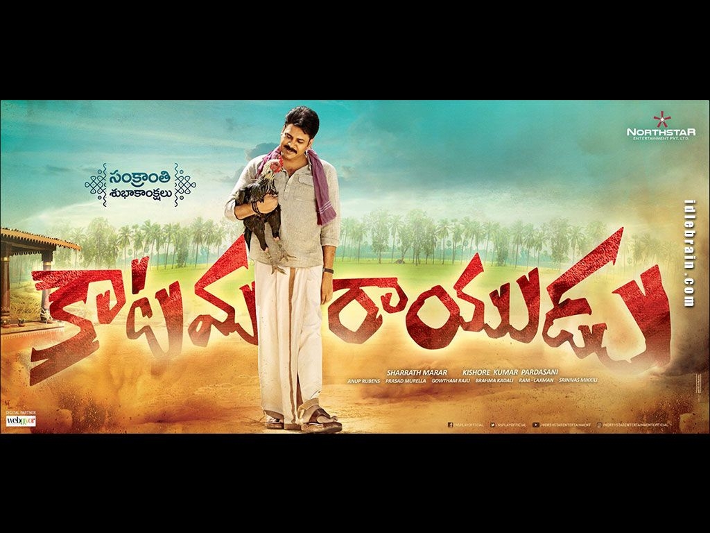 1030x770 Katamarayudu wallpaper cinema posters Kalyan & Shruti Haasan, Desktop