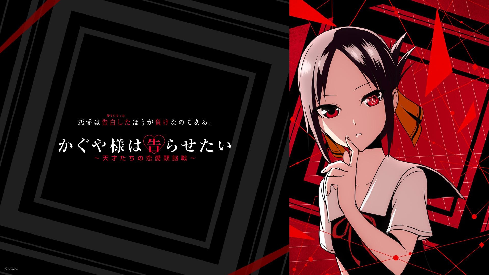 1920x1080 Kaguya Sama: Love Is War HD Wallpaper. Background Imagex1080, Desktop