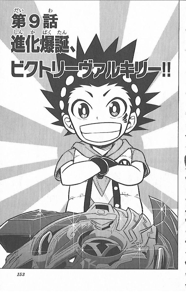 770x1200 Beyblade Burst, Phone