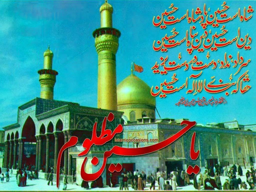 1030x770 Imam Husayn, Karbala, Muharram Wallpaper, Syeda Bibi Zaynab, Desktop