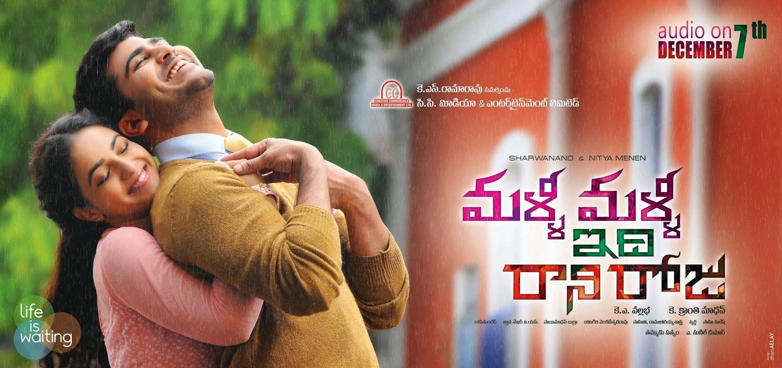 1600x760 Malli Malli Idhi Rani Roju 2015.imdb.com, Dual Screen