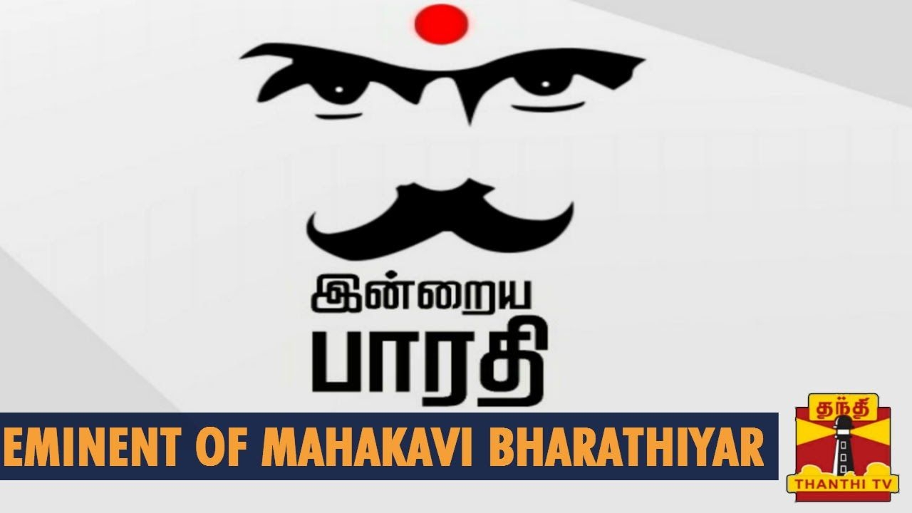 1280x720 Thanthi TV Special Documentaries BHARATHI Of, Desktop