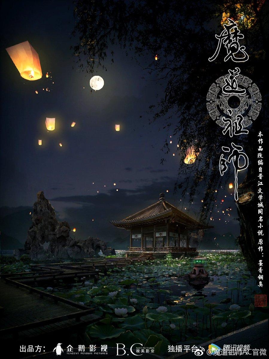 900x1200 Jyzal. CMay announces Mo Dao Zu Shi Season 2 in 2019, Phone