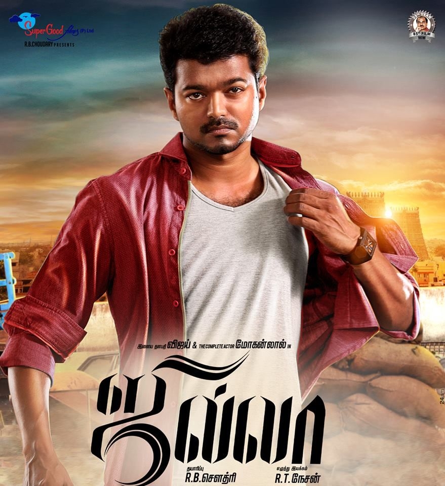 880x960 Jilla wallpaper, Movie, HQ Jilla pictureK Wallpaper 2019, Phone