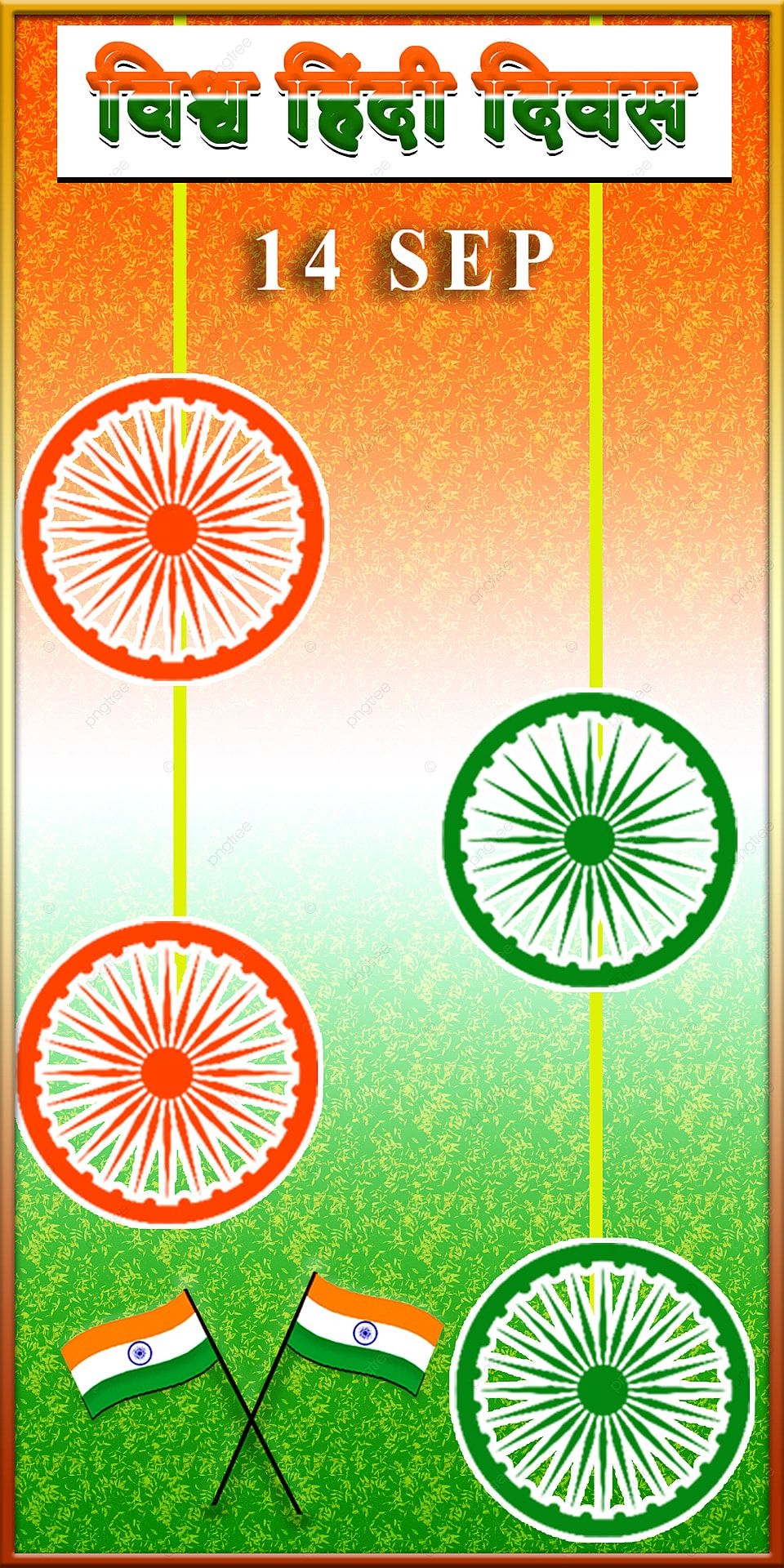 960x1920 Hindi Divas Mobile Wallpaper, Hindi, National, Hindi Diwas Background Image for Free Download, Phone