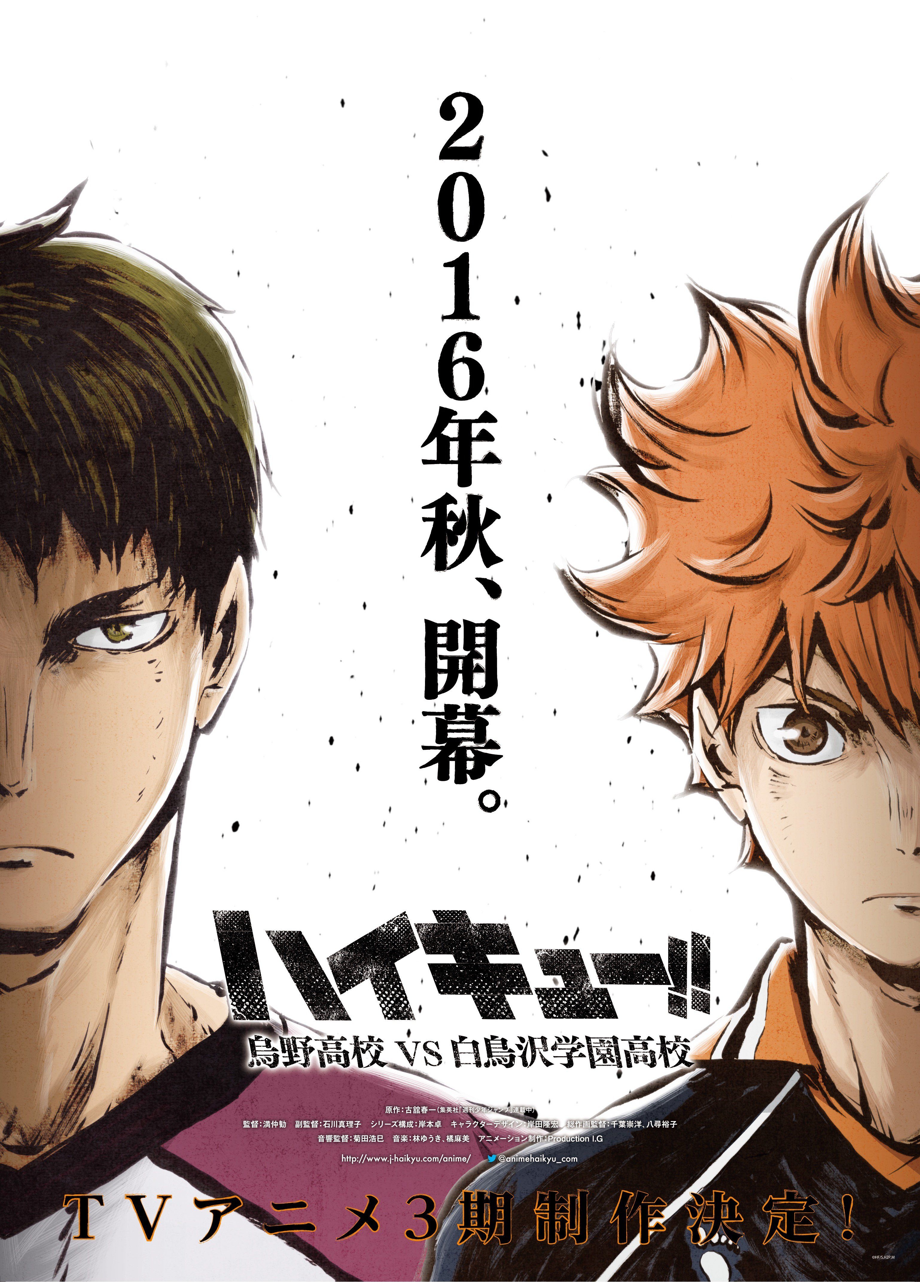 3080x4290 Haikyuu!! Season 3 Karasano VS Shiratorizawa. Anime Watch List, Phone