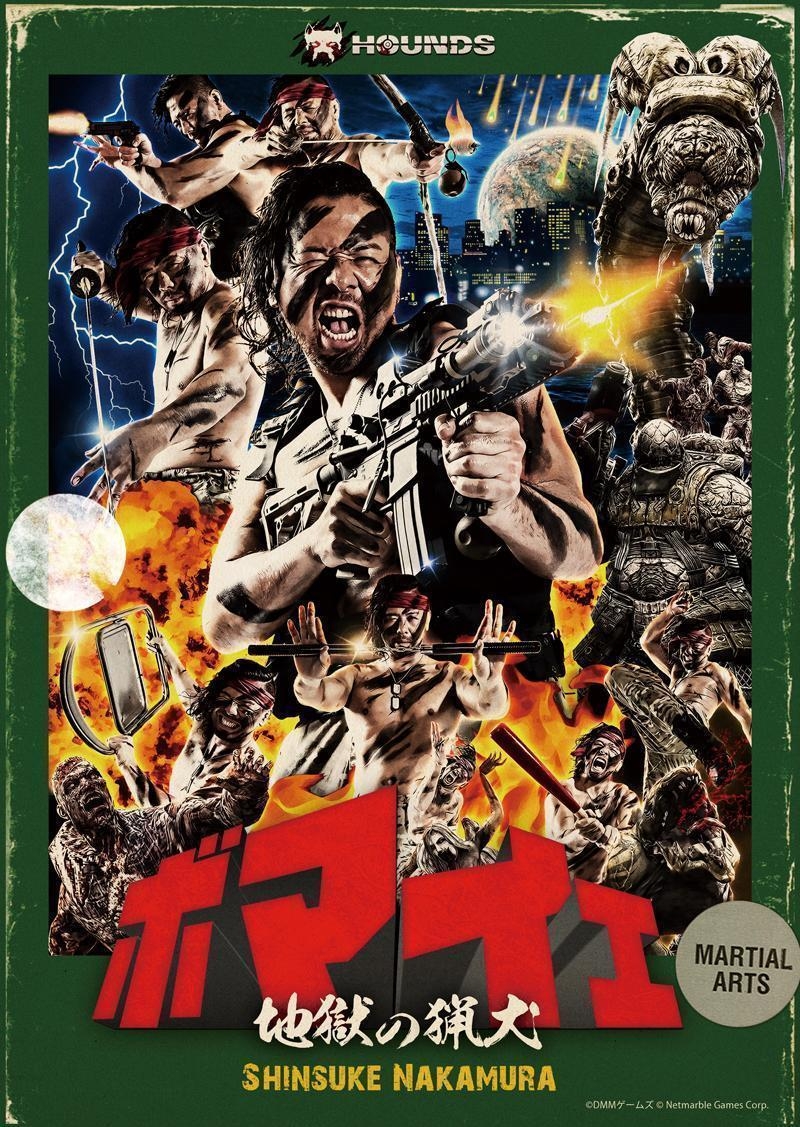 800x1130 Shinsuke Nakamura Is A Straight To VHS Action Star, Phone