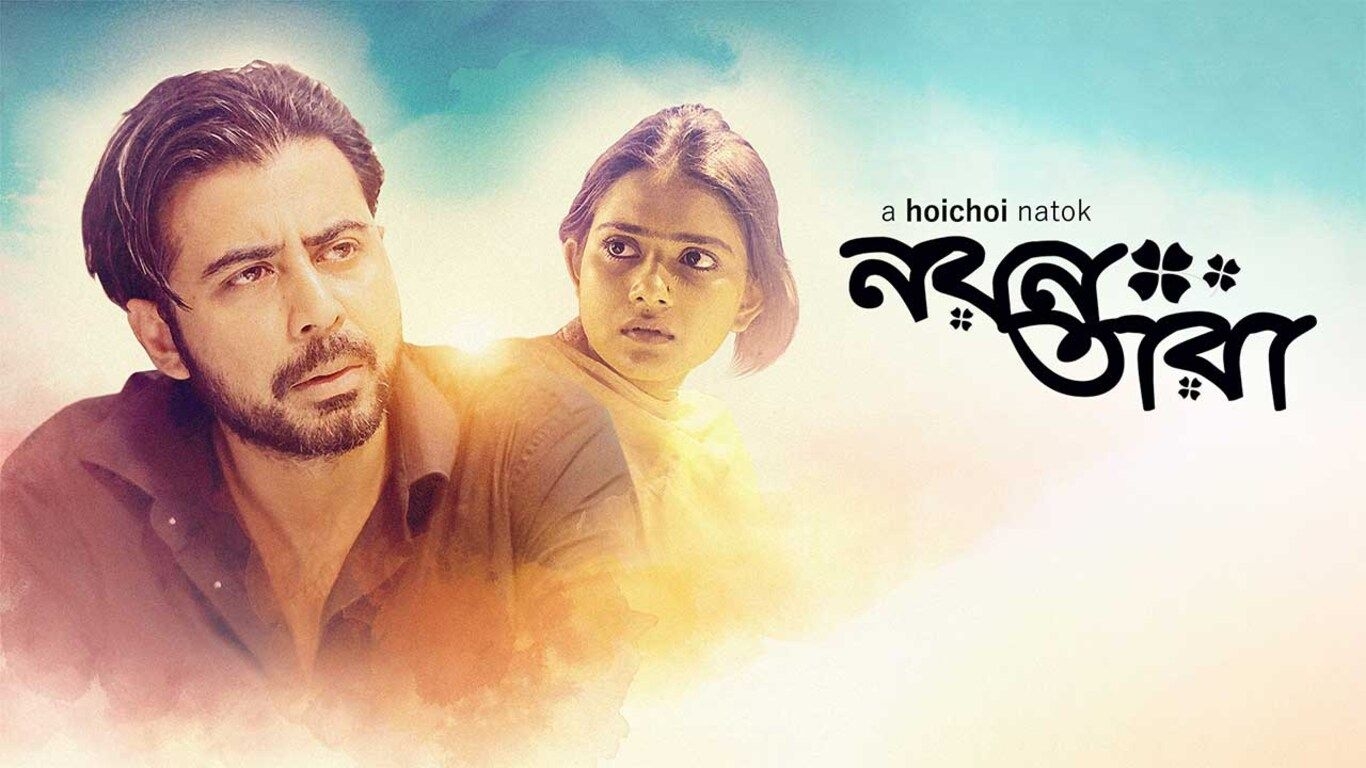 1370x770 Nayantara 2019 Hoichoi Originals Bangla Natok Ft. Afran Nisho & Tanjin Tisha HD Download, Desktop