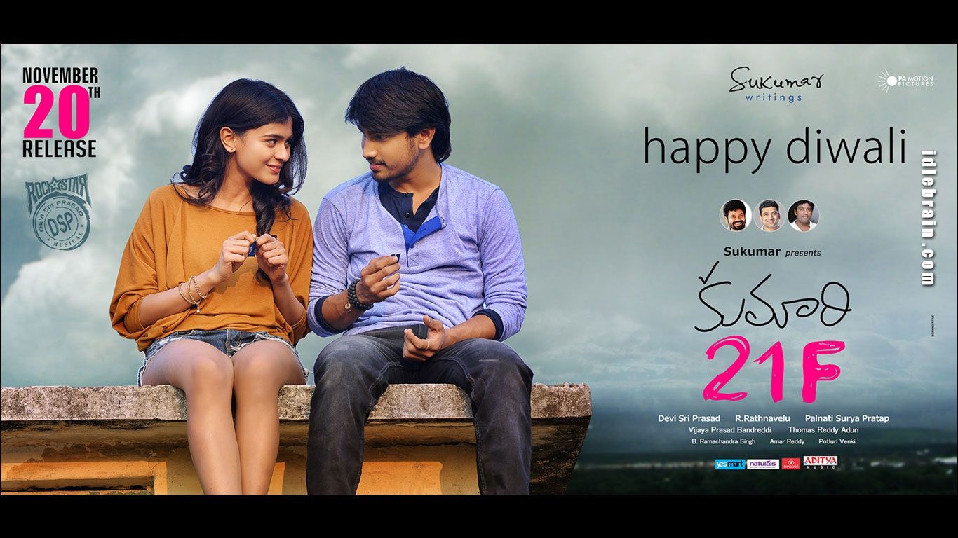 1370x770 Kumari 21f HD Wallpaper Download, Desktop