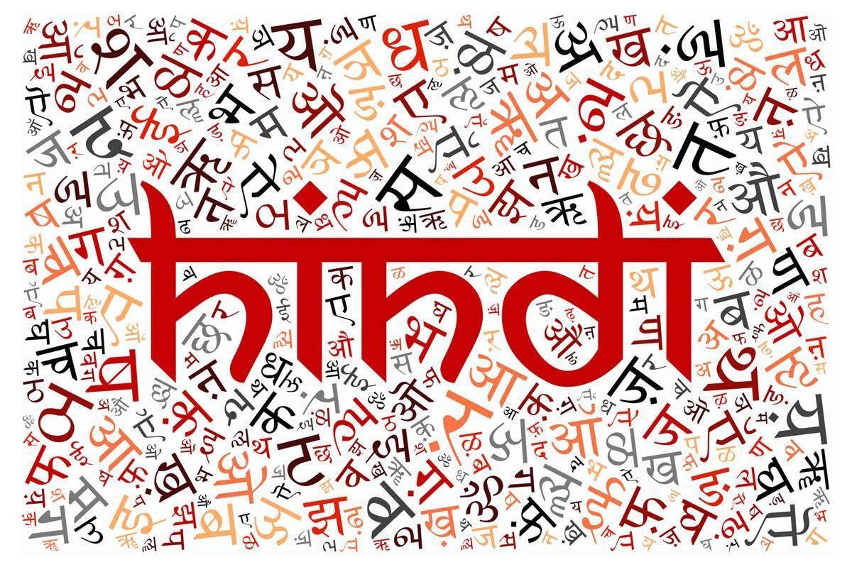 1200x800 Happy Hindi Diwas 2020: Wishes Image, Quotes, Status, Photo, Messages, Photo, Pics, Picture Download, Desktop