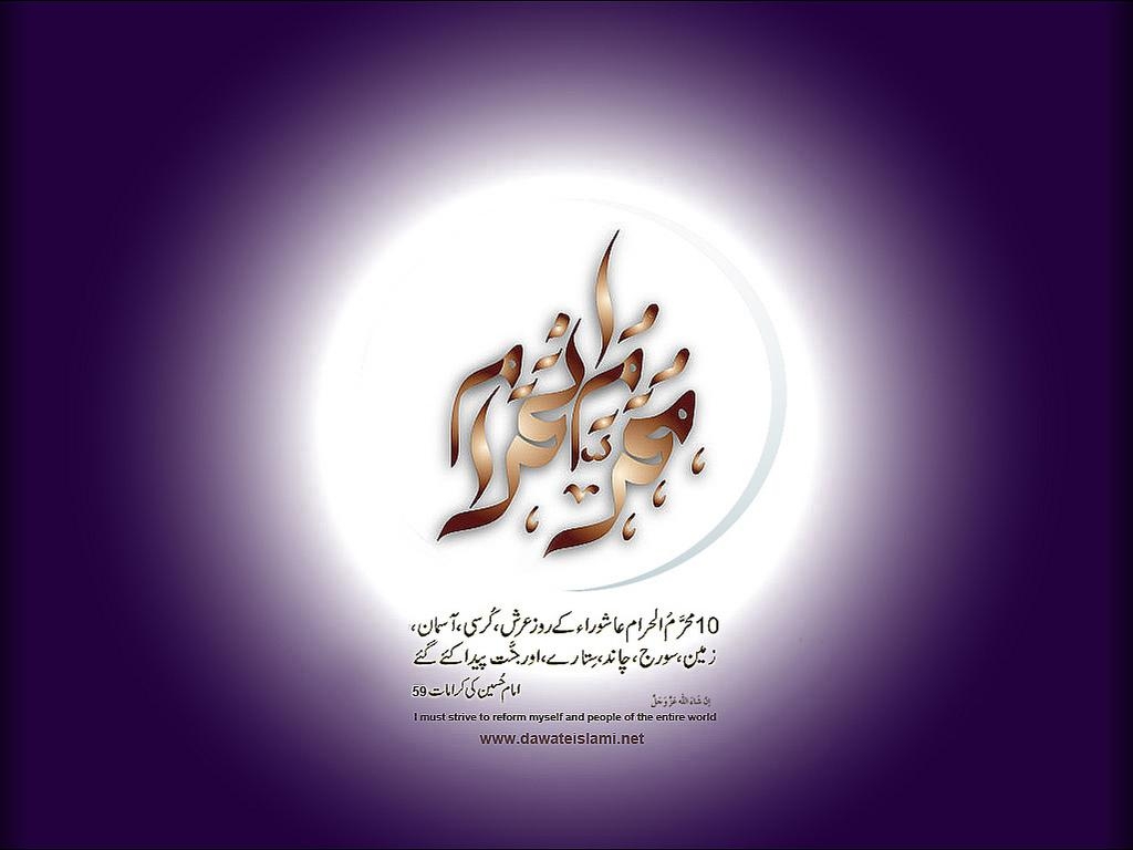 1030x770 Islamic Wallpaper. Muharram. These Islamic Wallpaper are, Desktop