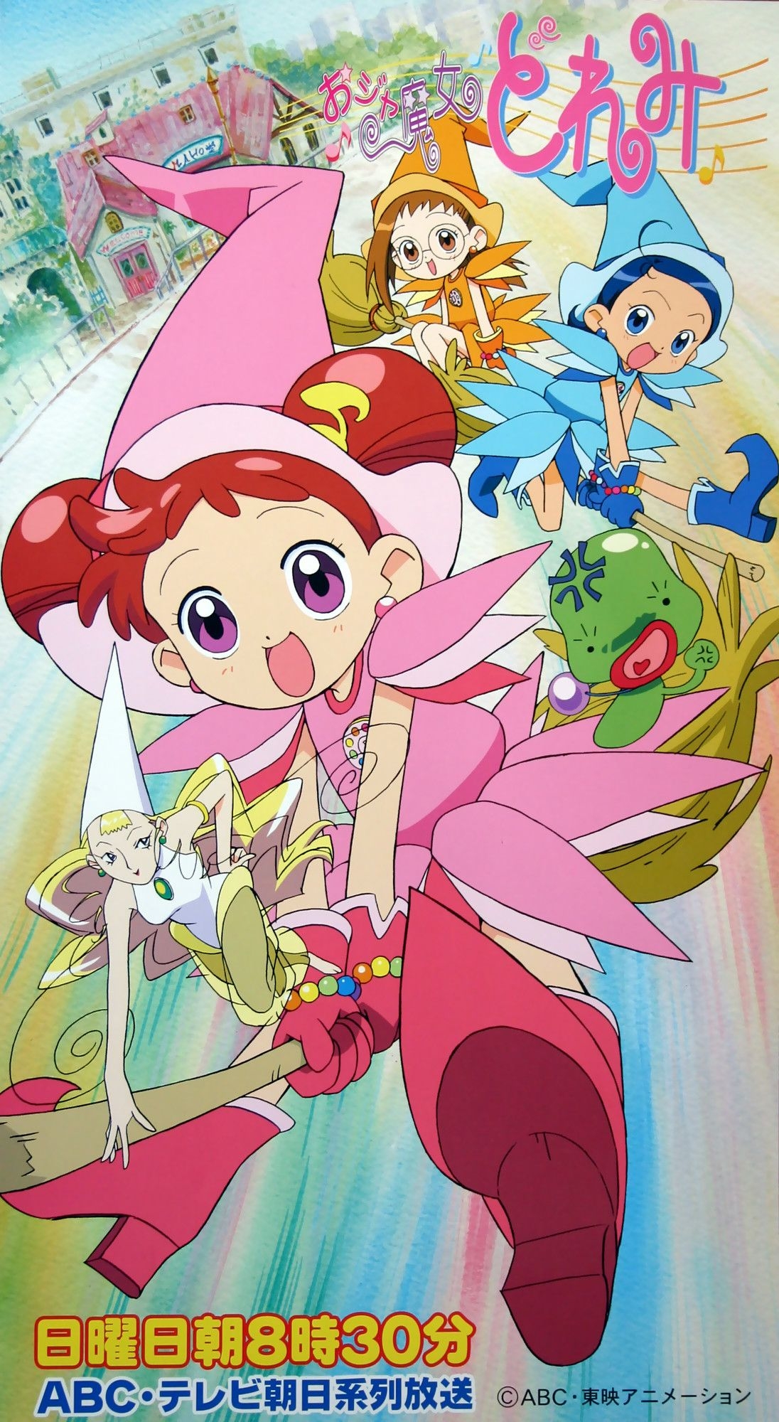 1100x2000 Magical doremi ideas. magical dorémi, ojamajo doremi, magical, Phone