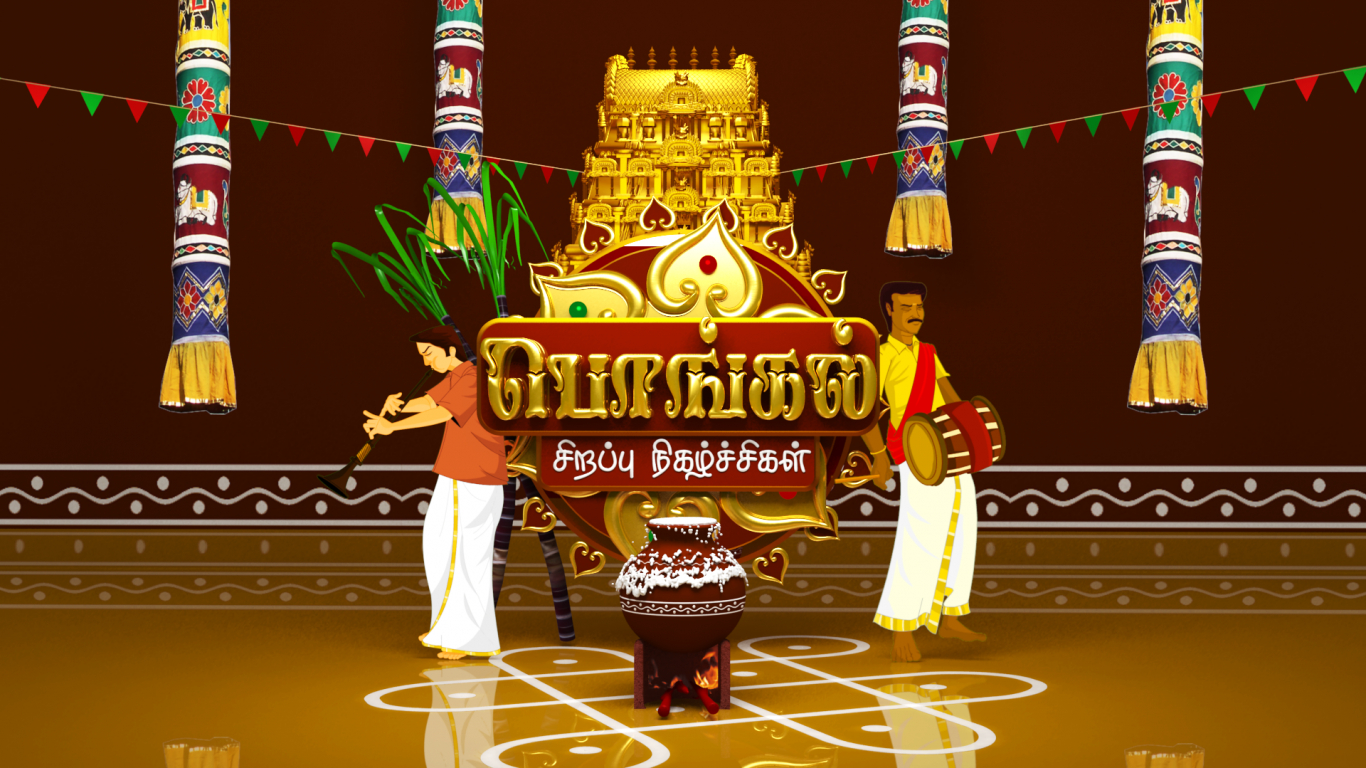 1370x770 Pongal Wishes Quotes Wallpaper Image In Tamil For iPhone, Desktop