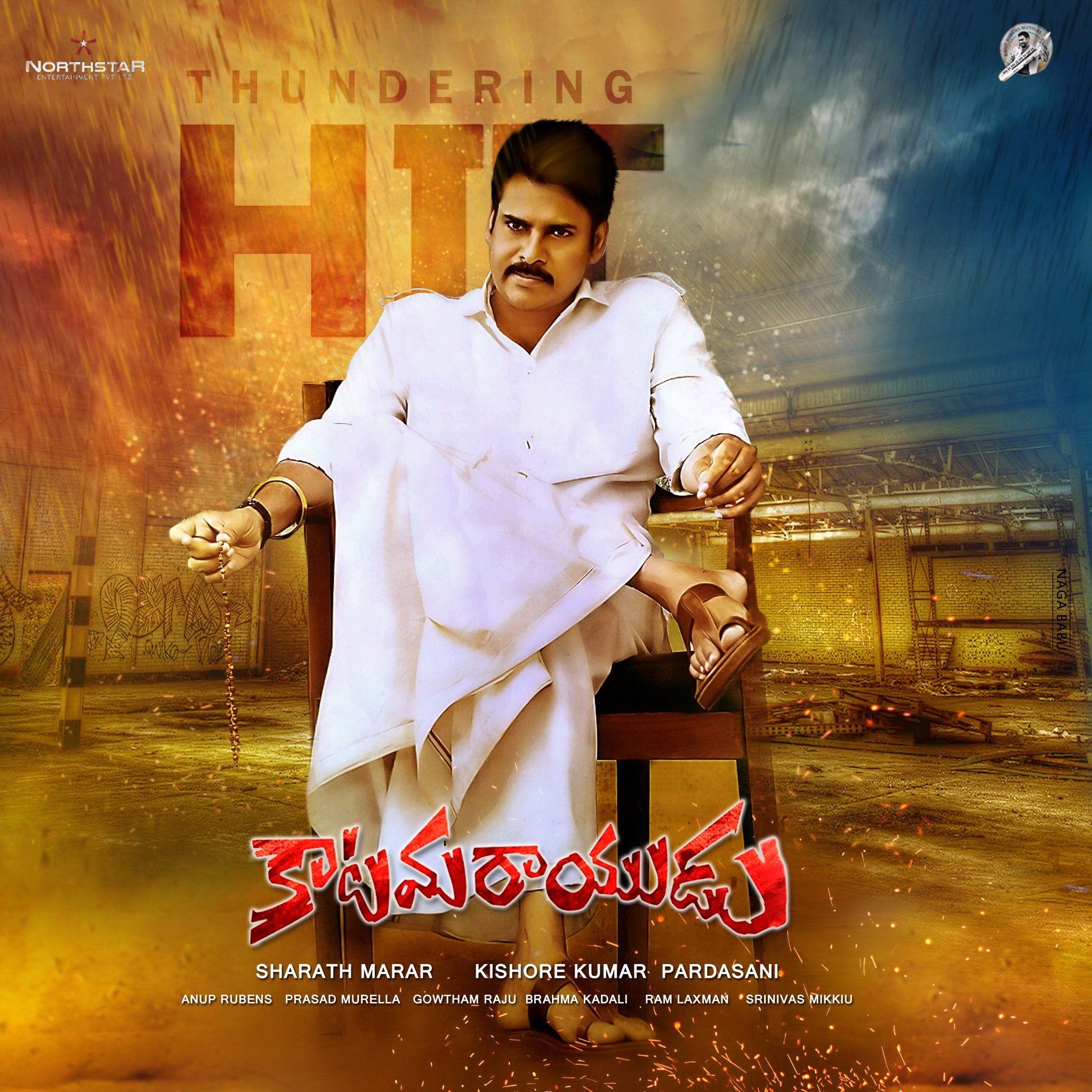 2050x2050 Katamarayudu (2017), Phone