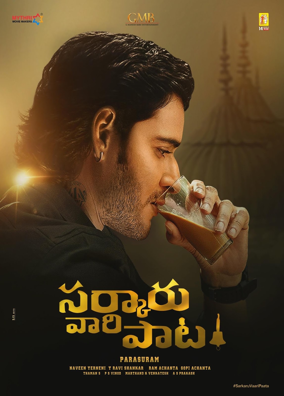 1150x1600 Super Star Mahesh babu Sarkaru Vaari Pata New Posters, Phone