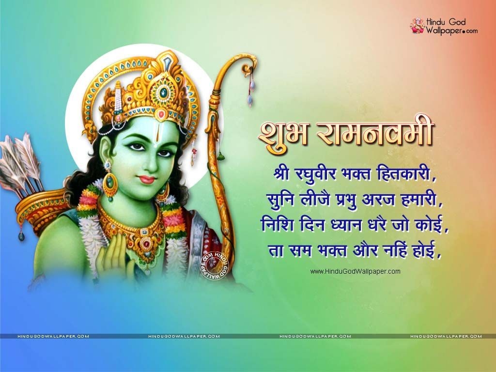 1030x770 ram navami wallpaper in hindi. Ram navami photo, Happy ram navami, Desktop