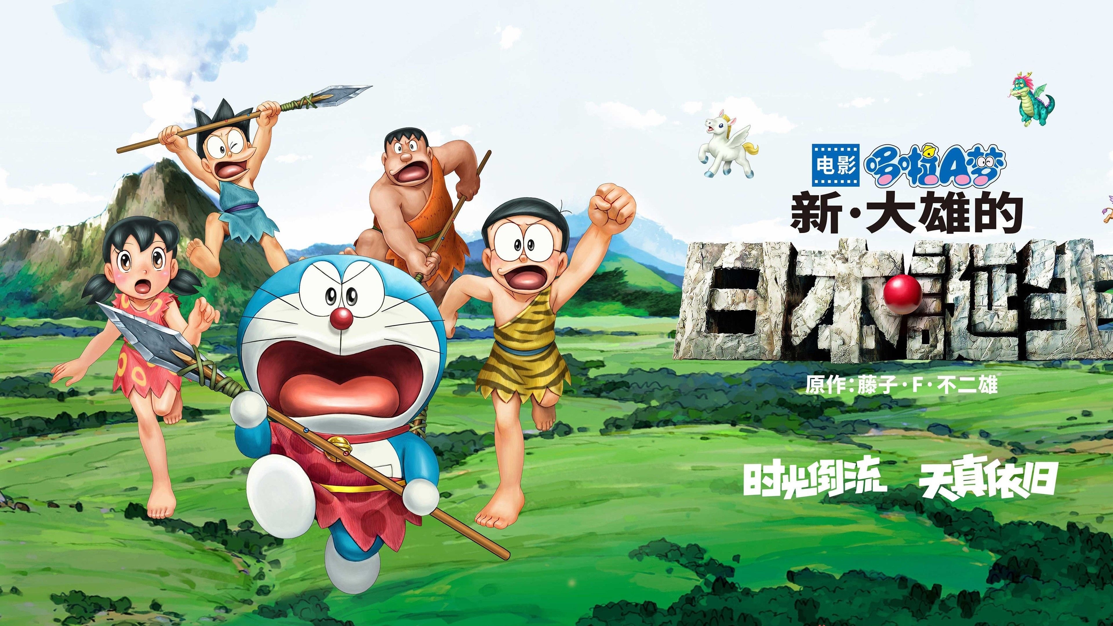 3840x2160 Wallpaper Doraemon, Desktop