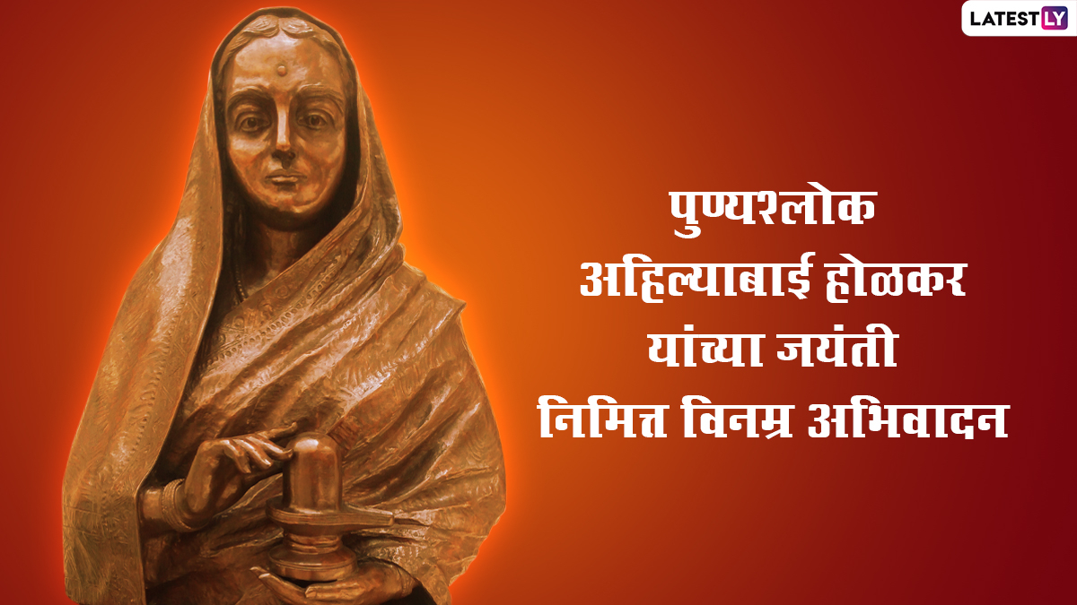 1200x680 Ahilyabai Holkar Jayanti 2022 Image & HD Wallpaper for Free Download Online: Share WhatsApp Status, Marathi Quotes, Wishes, Greetings To Celebrate the 297th Birth Anniversary of the Maratha Queen, Desktop