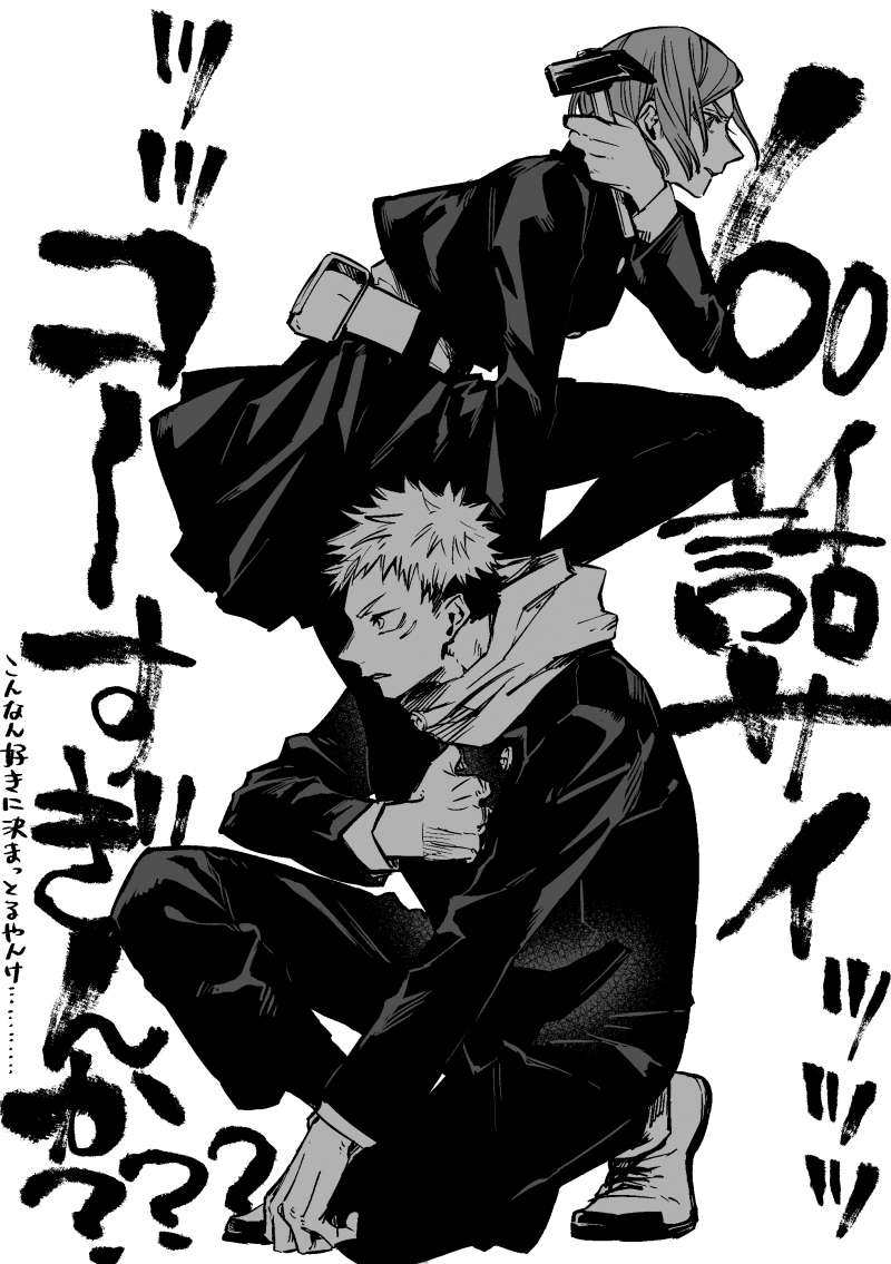 800x1140 Jujutsu Kaisen Black And White Wallpaper, Phone