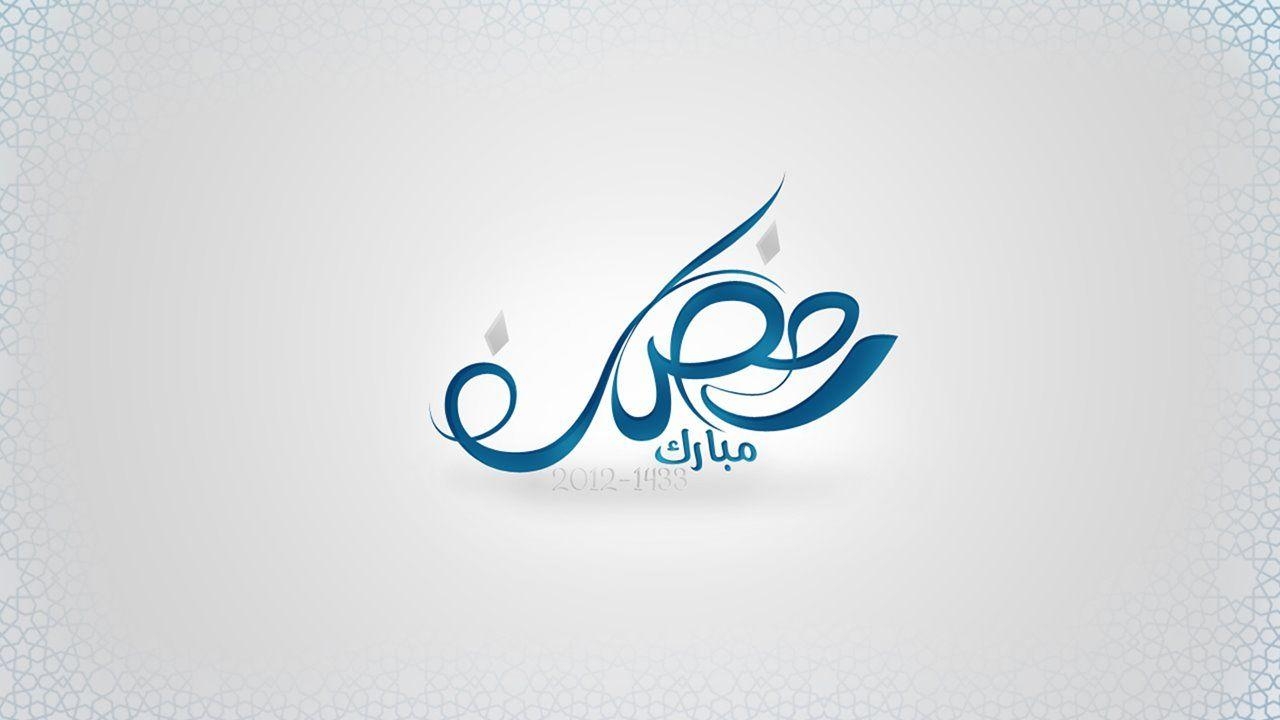 1280x720 Ramadan Wallpaper & Greetings. Eid Mubarak Wallpaper HD, Desktop