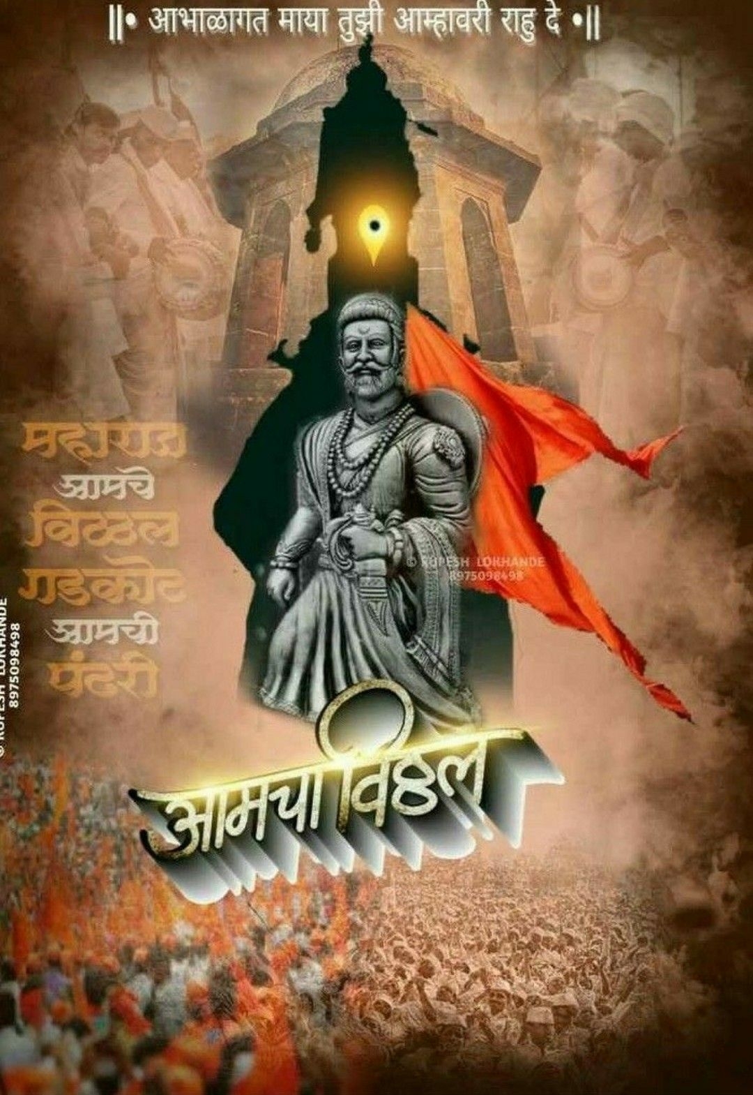 1080x1570 Sambhaji Maharaj Wallpaper Free Sambhaji Maharaj, Phone