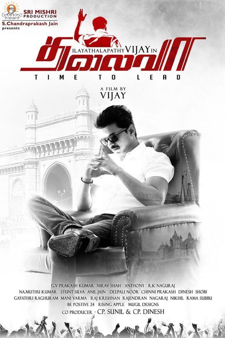 780x1170 Thalaivaa, The Free Social Encyclopedia, Phone