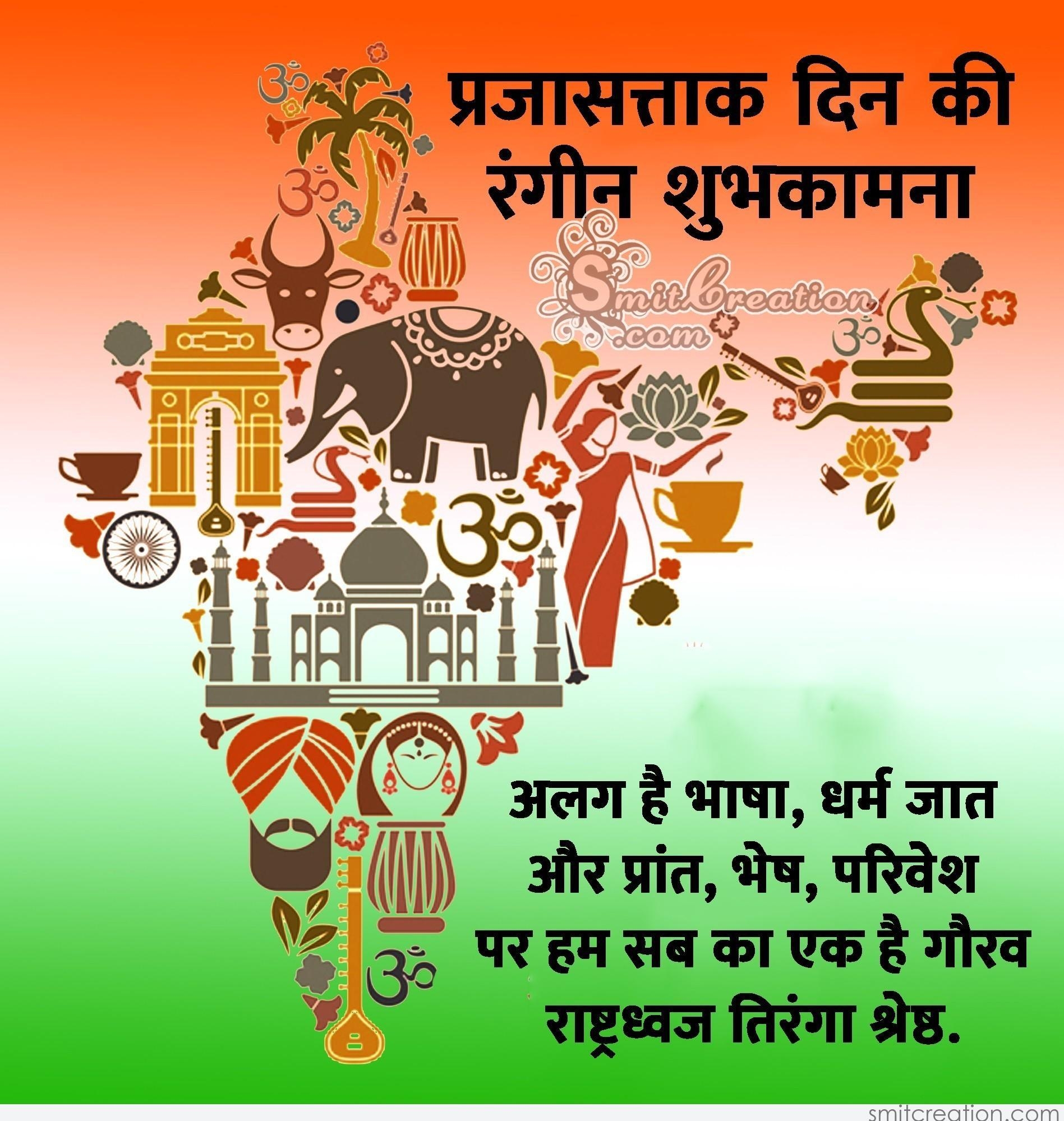 1900x2000 Gantantra Diwas January Happy Republic Day, Download, Phone